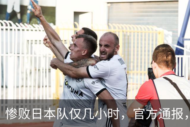 惨败日本队仅几小时，官方通报，胡明轩承认不足，郭士强上热搜